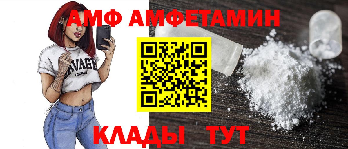 Амфетамин Premium  Амфетамин  Владивосток  Вход с VPN 