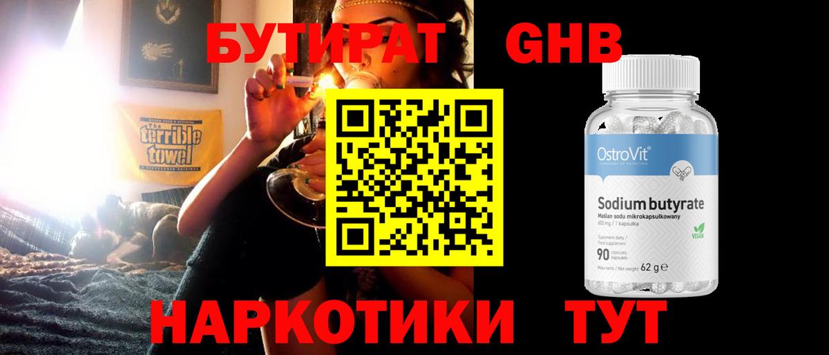 Владивосток  Бутират бутик  Бутират  Вход с VPN 