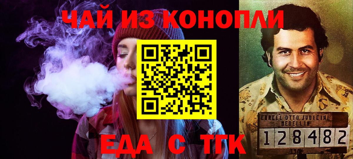 Владивосток  Печенье с ТГК марихуана  Вход с VPN 
