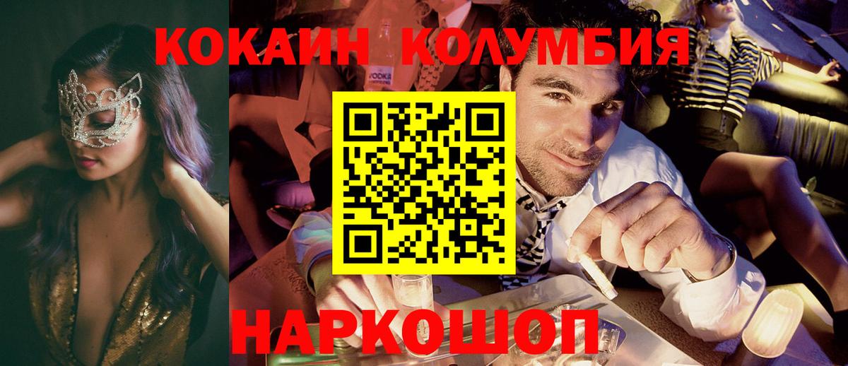 Cocaine 99% Владивосток