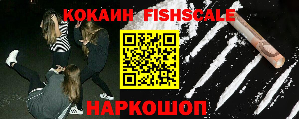 Кокаин  Вход с VPN  КОКАИН Боливия  Владивосток  COCAIN Колумбийский 