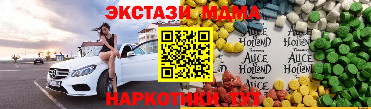 Ecstasy 280мг  Ecstasy таблы  Владивосток  Ecstasy  Вход с VPN 