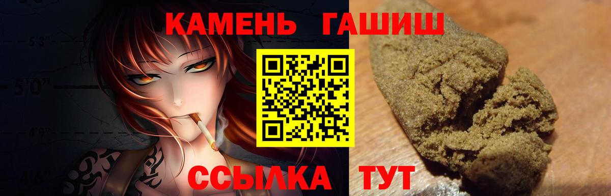 Гашиш 40% ТГК Владивосток