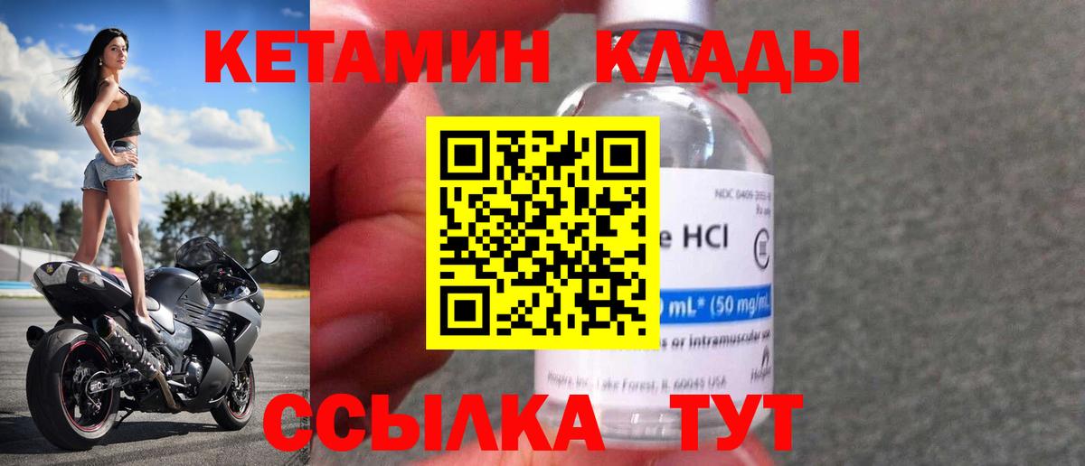 Владивосток  КЕТАМИН VHQ  Вход с VPN 