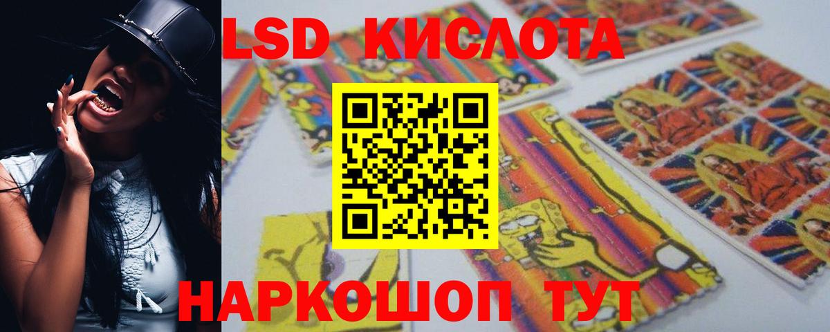 ЛСД экстази кислота Владивосток