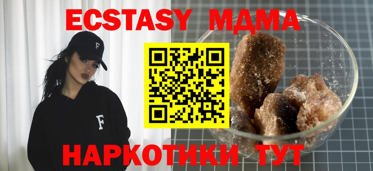 MDMA Molly Владивосток