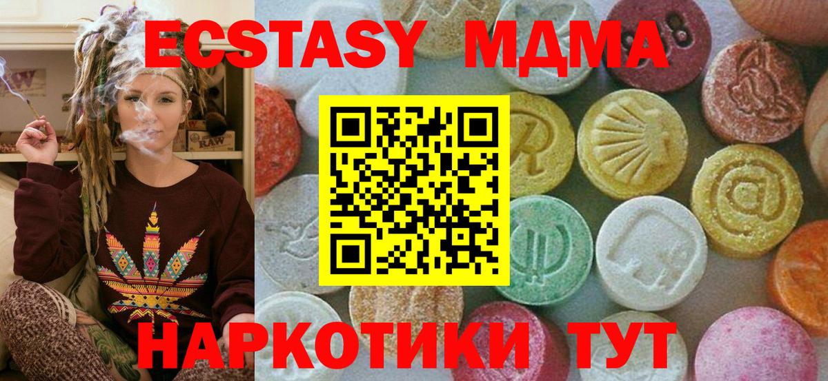 МДМА crystal  Вход с VPN  MDMA  Владивосток 