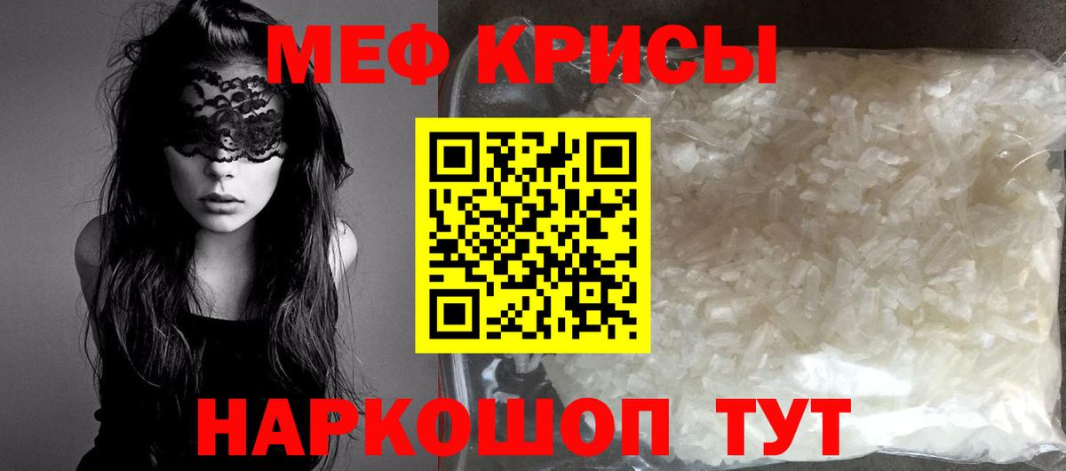 Меф мяу мяу  Владивосток