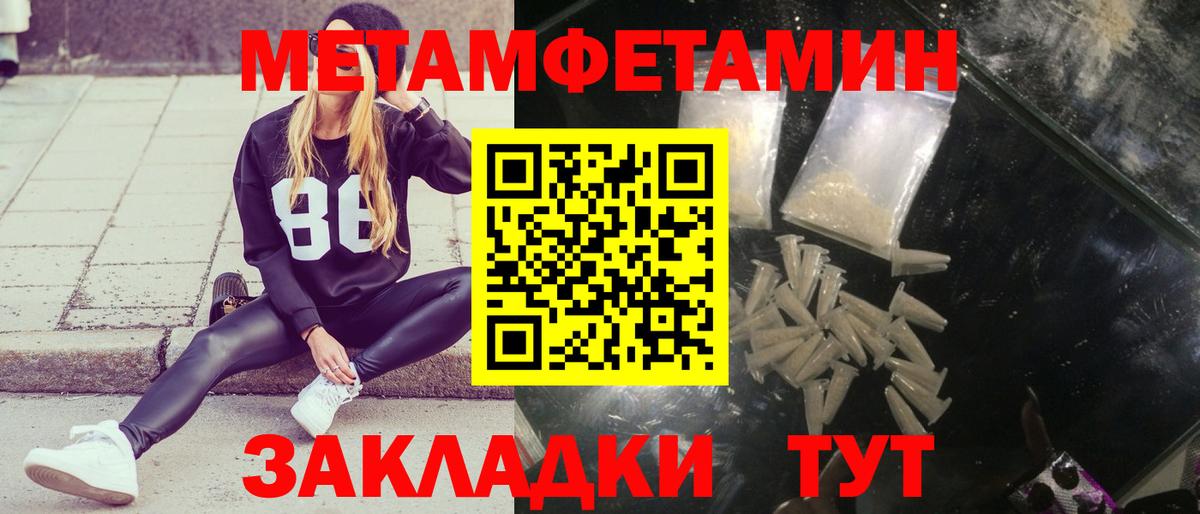 МЕТАМФЕТАМИН витя Владивосток