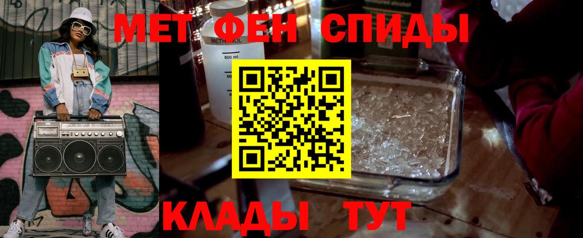 МЕТАМФЕТАМИН пудра  МЕТАМФЕТАМИН  Вход с VPN  Владивосток  МЕТАМФЕТАМИН пудра 
