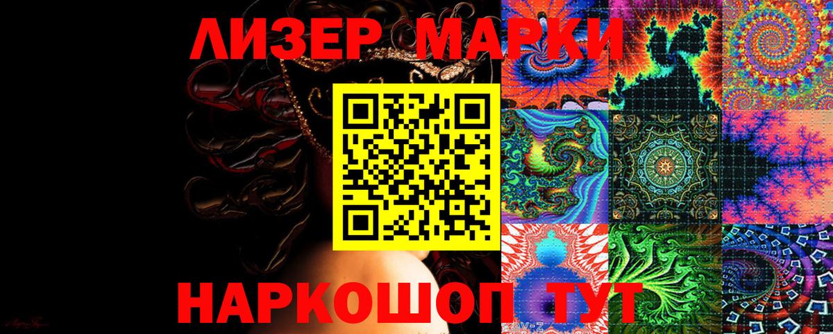 Владивосток  Марки N-bome 1500мкг  Марки N-bome 1500мкг  Вход с VPN 