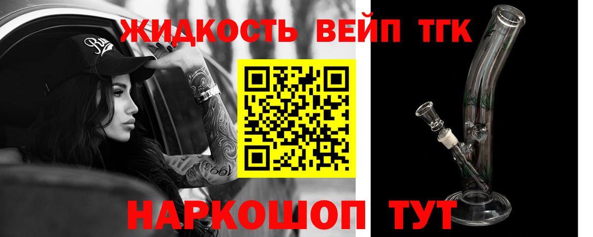 Дистиллят ТГК гашишное масло Владивосток