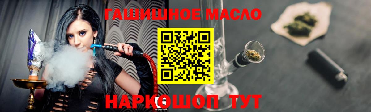 Дистиллят ТГК концентрат  ТГК вейп с тгк  Вход с VPN  Владивосток 