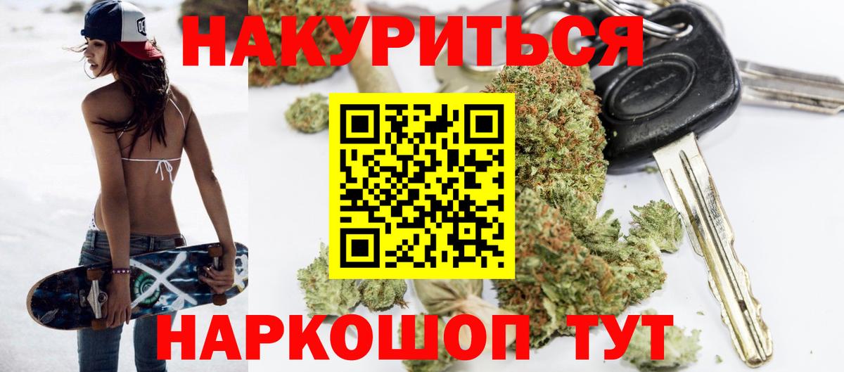 Бошки марихуана конопля  Вход с VPN  Канабис Ganja  Марихуана Ganja  Владивосток  Бошки марихуана сатива 